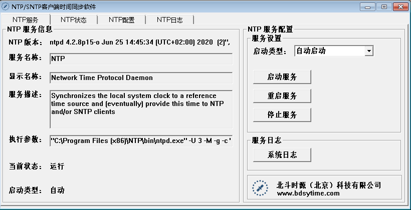 NTP服務(wù)器 圖片 4.png